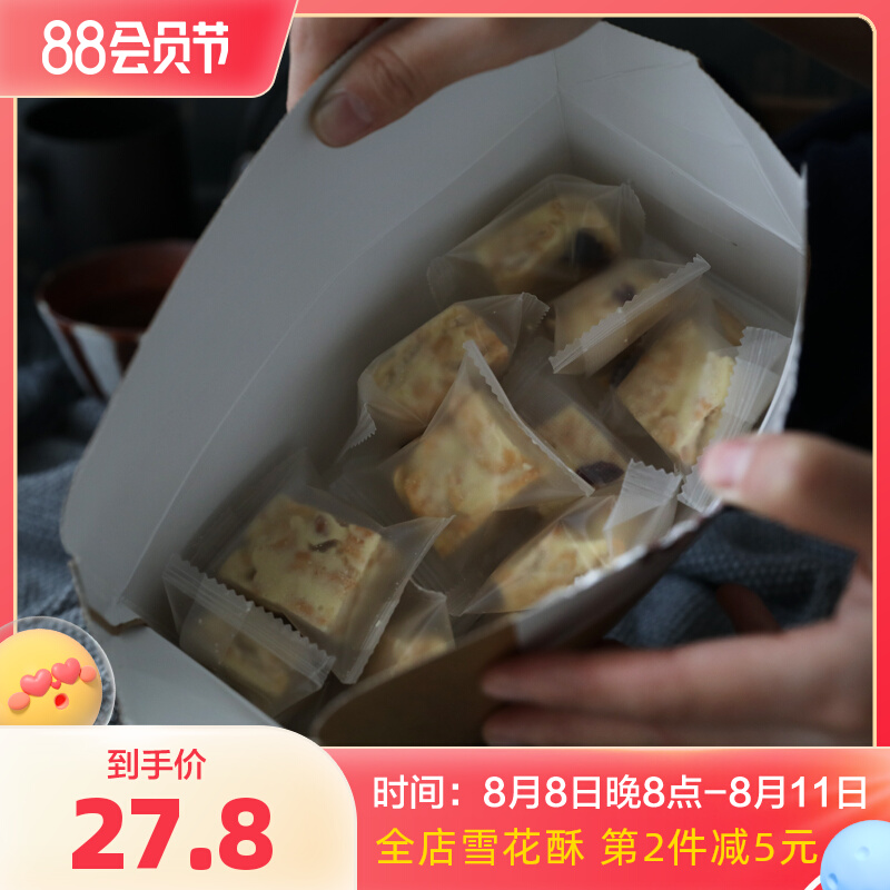 Lunch Mew Taiwan hand - made snow snow - snow buff cranberry Shakima dapper pastry snow - flake 200g