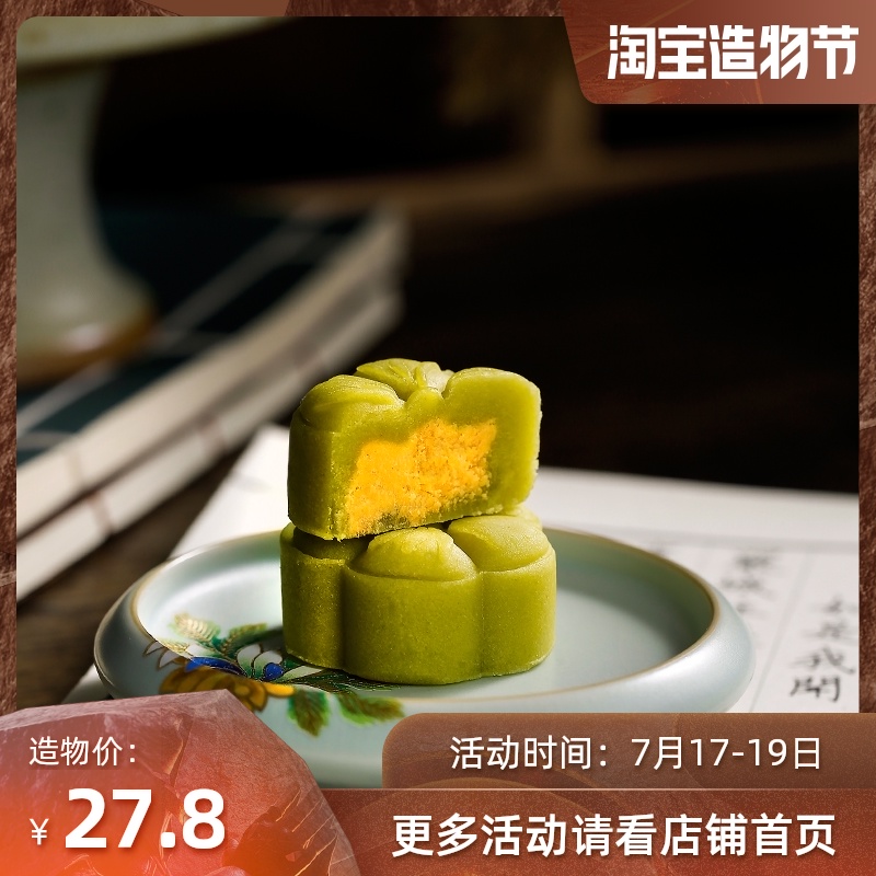 Afternoon Meow Salted egg yolk meat floss Mung bean sorbet Net red pastry sandwich Mung Bean cake Mid-Autumn Festival gift box gift