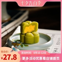 Lunch meow salted egg yolk meat floss Mung bean sorbet Net red pastry sandwich Mung bean cake Mid-Autumn Festival gift box gift