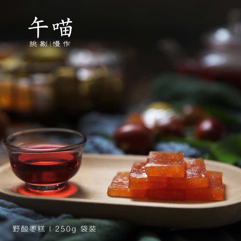Afternoon Meow wild south sour jujube cake Pregnant woman casual appetizer Office snack Mountain jujube cake candied fruit bulk 250g