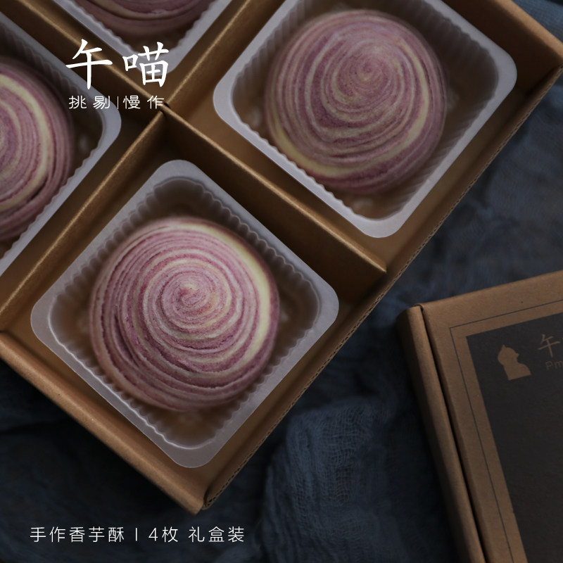 Mid-autumn confectionery gift box for meat, purple tarts, heart-flowing sweet potatoes, Taiwanese handmade nail polish, Xiamen taro, potatoes