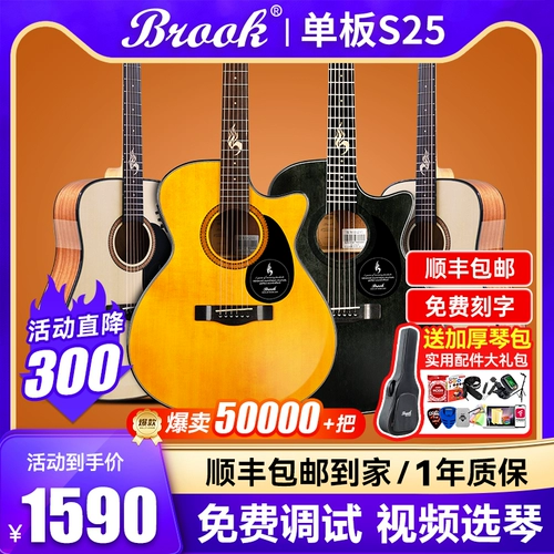 Brook Brock Brook S25 Гитара Benestor Folk Board 36 -INCH Office Flagship Store Подличный