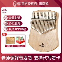 Правление [17th 枫/maple] фавориты и дайте фортепиано+подарки