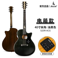 [Оригинальная электрическая коробка S25] 40-дюймовый скол в углах, черное масло