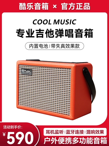 Колонки, гитара, практика для зарядного устройства, 15G, bluetooth