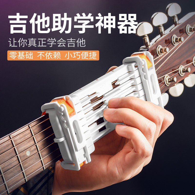 Lazy Painproof Guitar Assisted Instrument Guitar Chord Assist Artifact Automatic Keyspring Beginner Practice Device