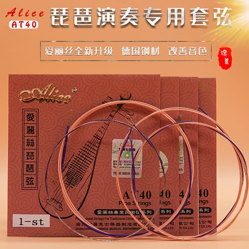 PIPA String 1-4 Полный набор стальных проволочных струн Alice AT-40 PIPA Одно рассеянные струнные строки.