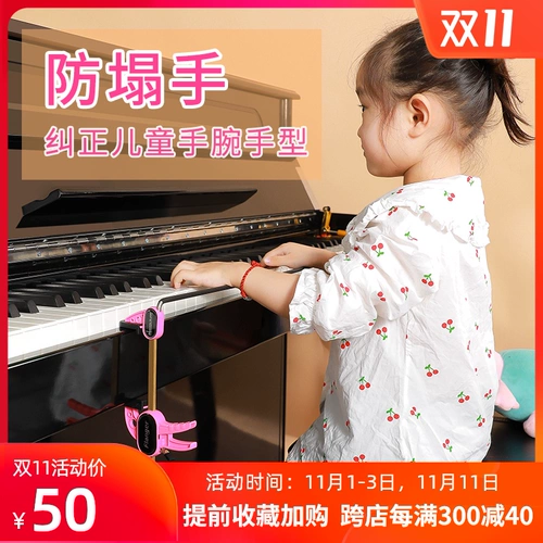 Пианино, детские ортезы, практика для тренировок, вспомогательная трубка