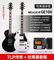 [Эффект ввода класса] TLP Legend+Mooer GE100