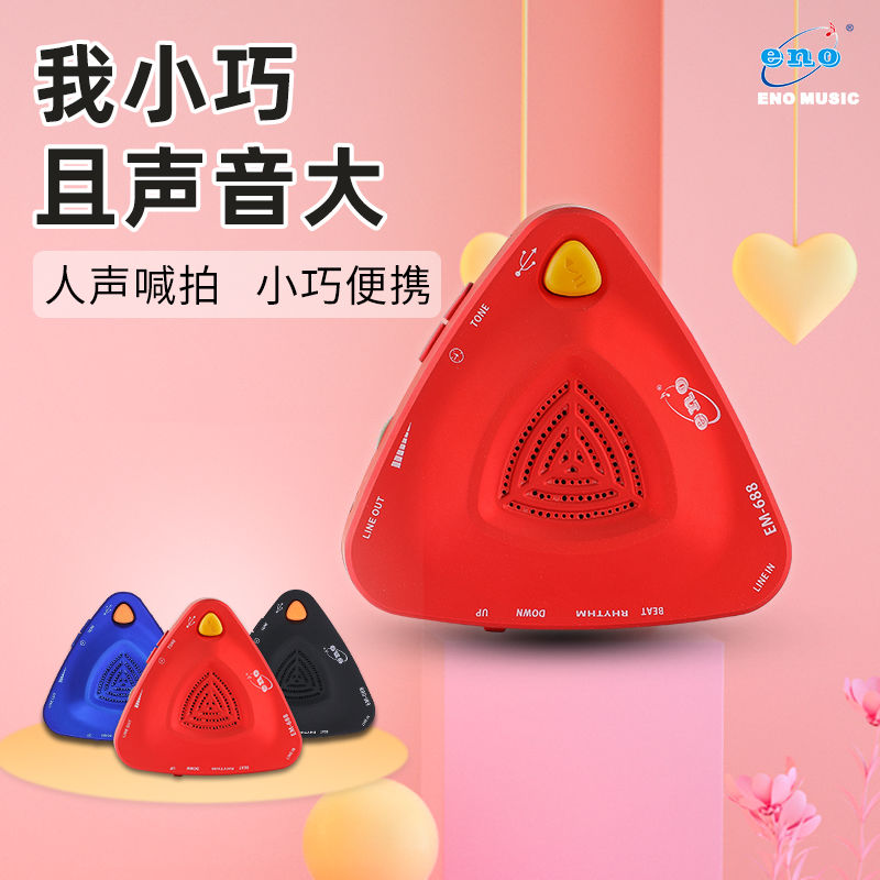 Eno Vocal number beat Guzheng metronome Guitar drum set Mini electronic metronome Piano exam special