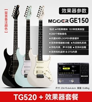 【Устройство профессионального эффекта 】【 TG-520】+GE150