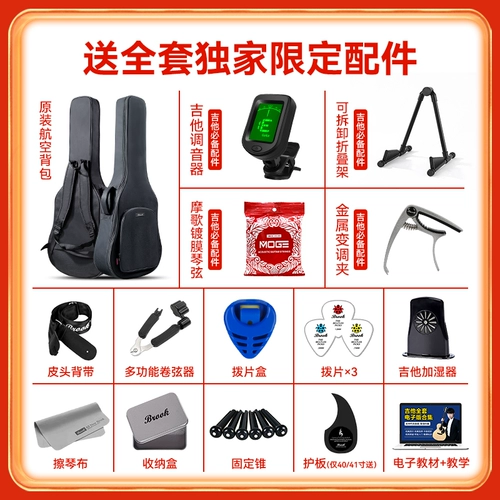 Brook Brook Guitar V12 Официальный флагманский магазин народной лобовой доска 36 -дюймовые начинающие Bruco S25