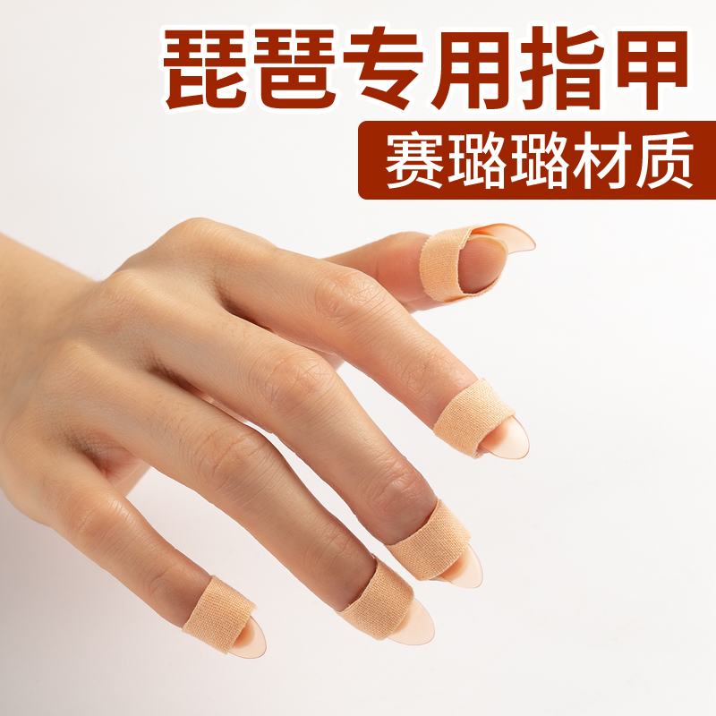 Children's Bipa Nail Cellululu Musical Instrument Professional Play Adults with Liu Junior Started to Liu's Introduction to Rainforest Flood