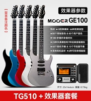 [Эффект ввода класса] TG510+Mooer GE100