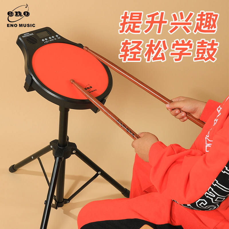 Dumb drum pad metronome set drum pad exerciser bracket children beginner electronic sub-drum percussion board