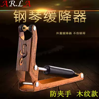 Piano descent, built-in piano cover, descent, piano anti-pinch hand buffer, piano lifter, one side