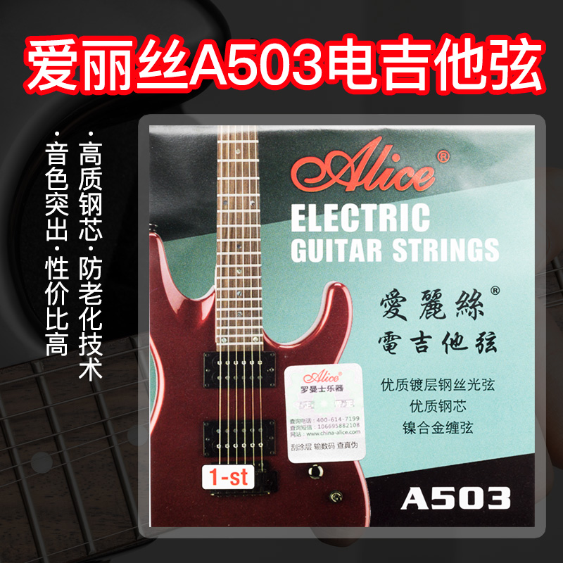 Alice Nickel plated electric guitar strings Electric guitar wire string set of six 123456 string set 09