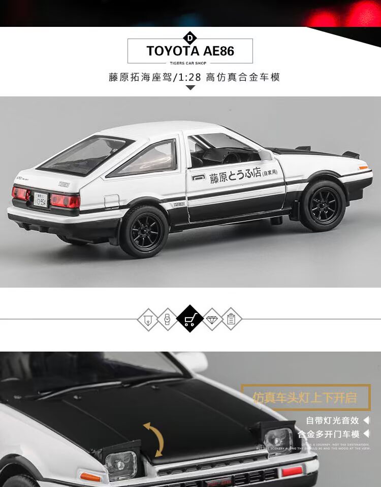 Mô hình xe mô phỏng tĩnh mô hình xe trang trí trở thành sự thật ae86 mô hình hợp kim tốc độ gtr và tiêu đề niềm đam mê d xe đồ chơi trẻ em cao cấp