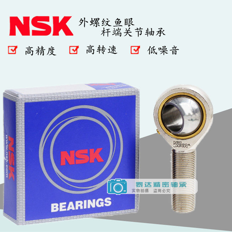 Japan NSK rod end joint bearing SA5T K SA6T K SA8T K SA10T K SA12T K