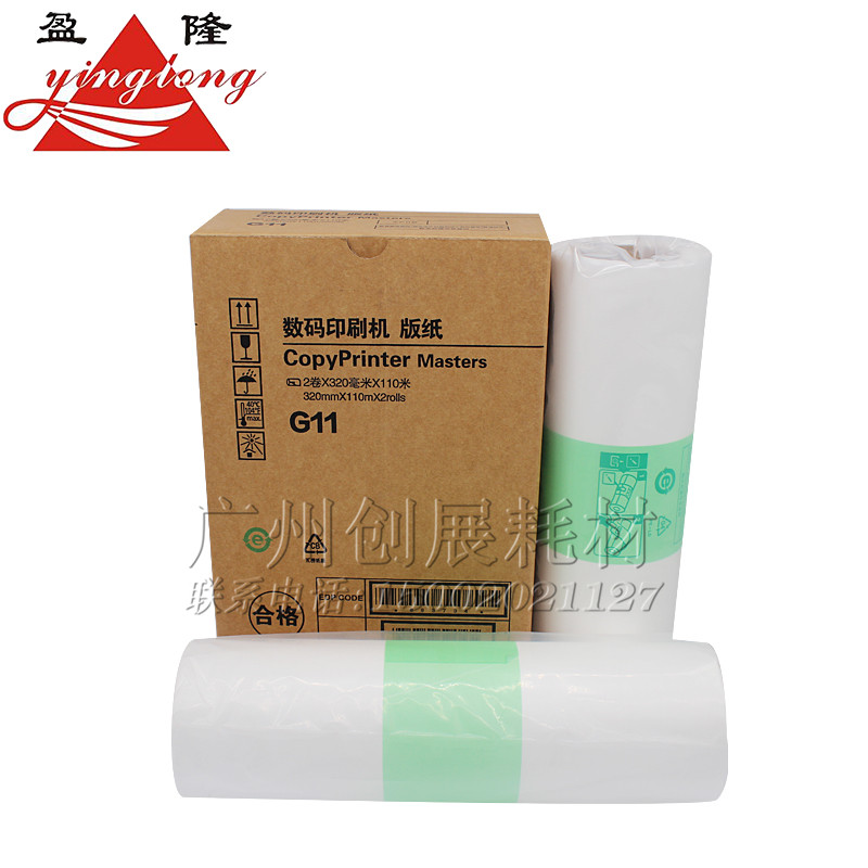 The application of gestetner CP 6452C 6453C 6454C 6451C 6455P 6450C G11 masking papers