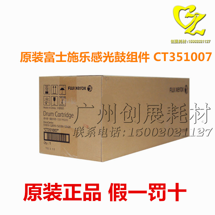Original Fuji full catalog S2011 S2320ND S2520 S2110 Toner cartridge sleeve drum Photosensitive drum assembly