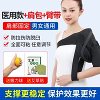 [Фиксированная модель] ложь ложь+полоса рук+сумка для плеча