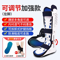 [Регулируемая улучшенная модель] влево (3 ремня+нога лодыжки могут регулировать+не -скользящую подошву+защита от ног).