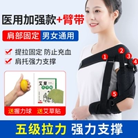 [Увеличенные деньги] Наконечный наконечник плечевой рукой+ремешок для рук