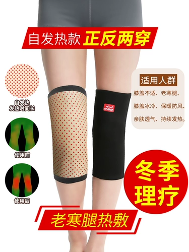 Бархатное колено и теплые старые ноги настраивают мужчин и женщин срочно используют кости, чтобы использовать корзину Qiuyou