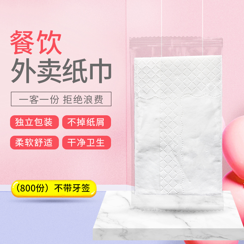 External Send Printed Napkin Bag TRANSPARENT INDEPENDENT TOOTHLESS Snack Food Milk Tea Shop can be matched with 800