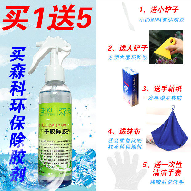 Household selfadhesive glue remover artifact does not hurt the paint