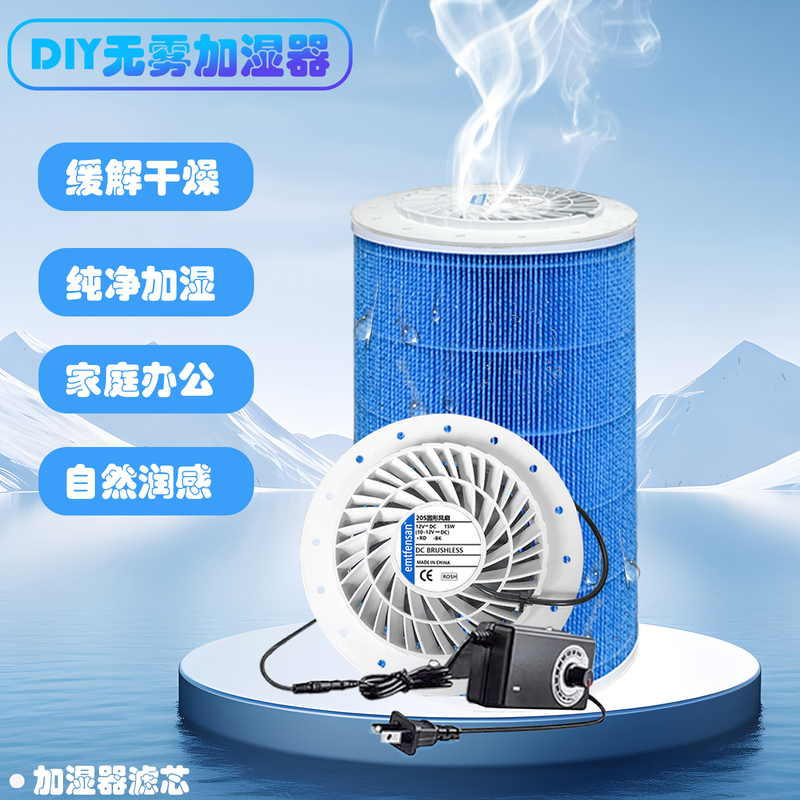 DIY Fog-Free Humidifier with Washable Filter, Antibacterial and Anti-Mold, Adjustable Speed, Suitable for Home, Dormitory, Desktop, 20S Round Fan