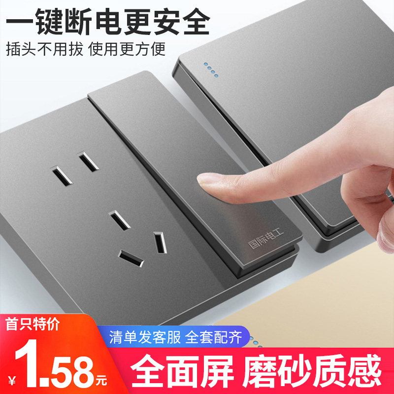 International Electrician 86 type porous double control dark gray open five holes with USB switch socket panel 16a household