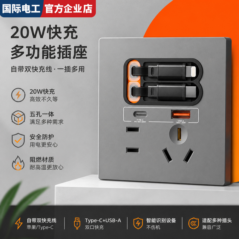 86 Type Tempered Glass Wall Socket with Type-C Retractable Cable 20W Fast Charging Whole House Home Charging Panel 86 Type Tempered Glass Wall Socket with Type-C Retractable Cable 20W Fast Charging Whole House Home Charging Panel