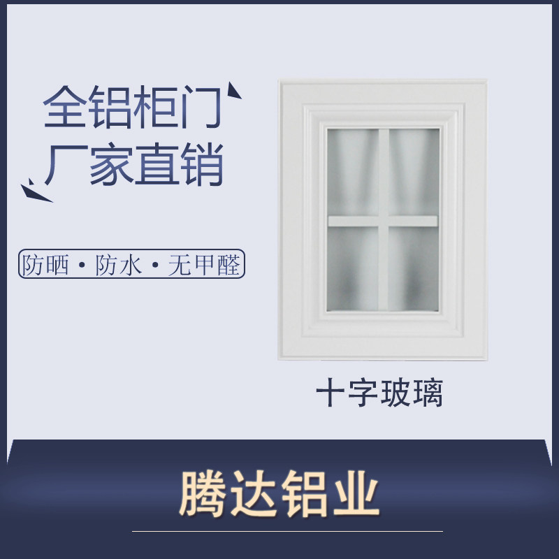 Full aluminum alloy space aluminum overall cabinet door hearth door set to make custom wardrobe shoe cabinet door European-style door panel shutter grid
