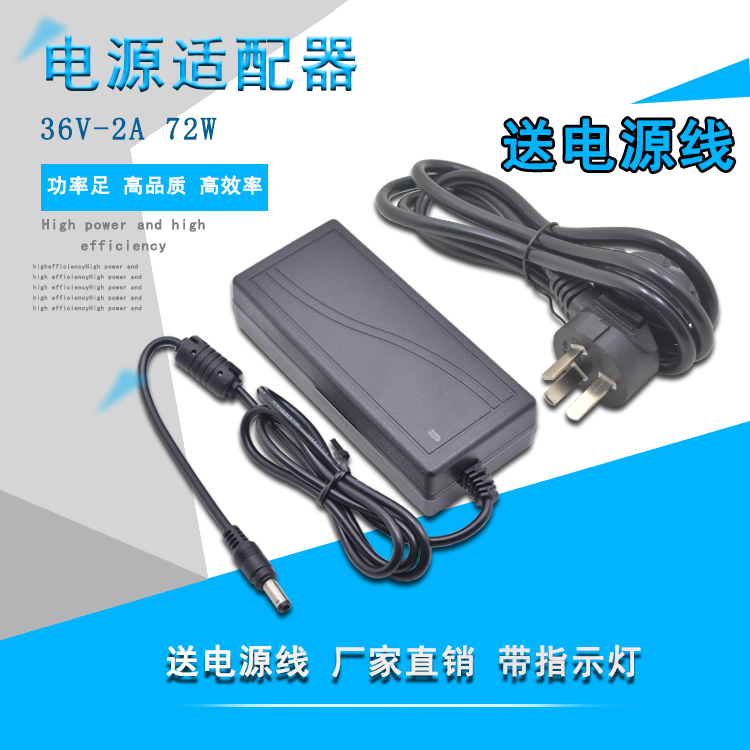 220V to 36V2A power adapter 36V72W power adapter 36V4A transformer power supply