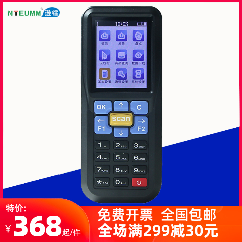 Sunleigh C6 Inventory Machine Supermarket Express Wireless Scanning Gun Barcode Warehouse In and Out Warehouse Inventory Data Collector PDA Handheld Terminal Express Gun Butler Po Wireless Purchase And Sale Inventory Express Gun