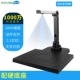 Xun ra Gao Paiyi 10 triệu pixel Tài liệu văn phòng A3 HD tốc độ cao chụp nhanh cầm tay quét - Máy quét máy quét tài liệu