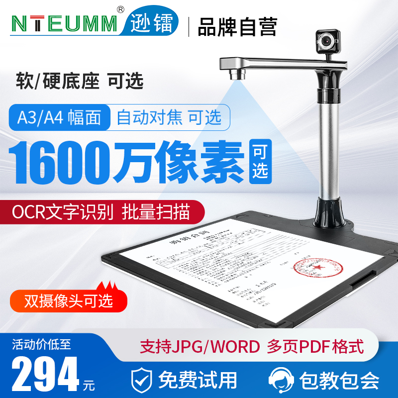 逊镭1200万像素高拍仪a3a4网课在线教学视频展台办公智能文档快速高清文件拍照扫描仪高速连续拍摄仪扫描器 Изображение 1