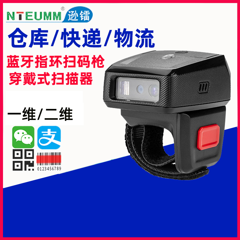 NETUM Wearable Magic Ring Scanner Wireless Barcode Gun Express Delivery Warehouse Logistics Two Dimensional Code Scanner Scanner Scanner Minesweeper WeChat Microletdown Payment Two-dimensional Sweep