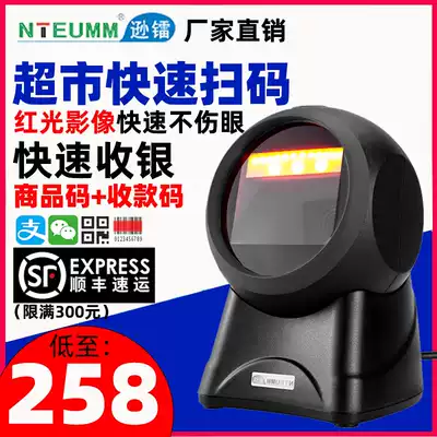 Radium scanning platform scanning code payment box scanner wired two-dimensional code scanner supermarket cashier mobile phone WeChat collection scanning grab one-dimensional code barcode scanner