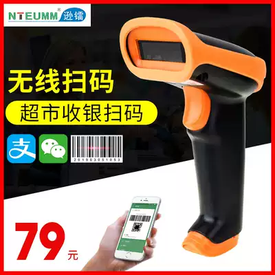 Sung Radium scanner commercial scanner wireless wired QR code scanner supermarket cashier bar code gun scanner express special gun scanner scanner logistics in and out of the warehouse with computer