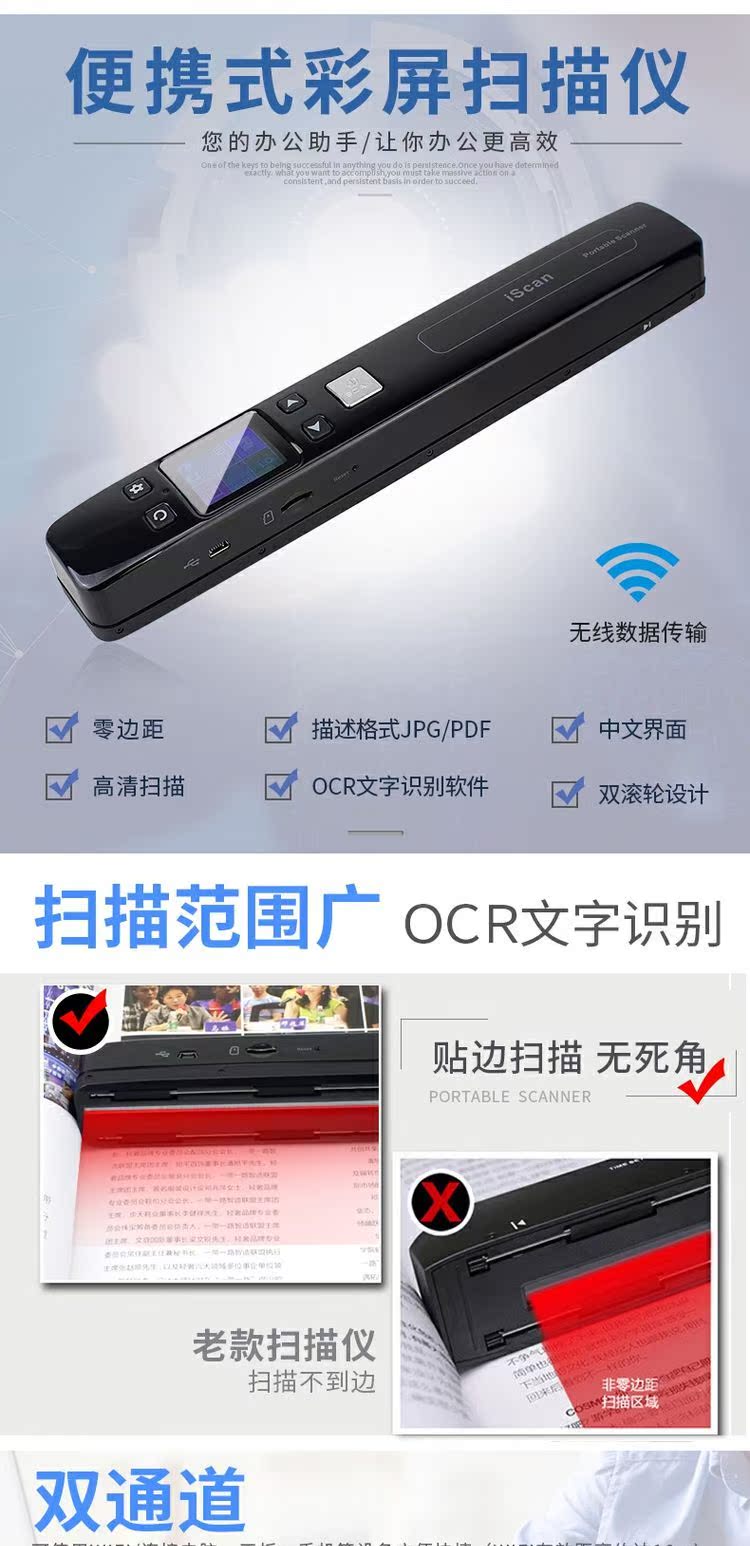 Xun radium bút quét cầm tay máy quét cầm tay HD tốc độ cao A4 không biên tập sách