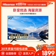 tivi 65 inch giá rẻ Hisense Hisense H43E3A 43 inch TV 4K màn hình LCD thông minh giá tivi samsung 55 inch