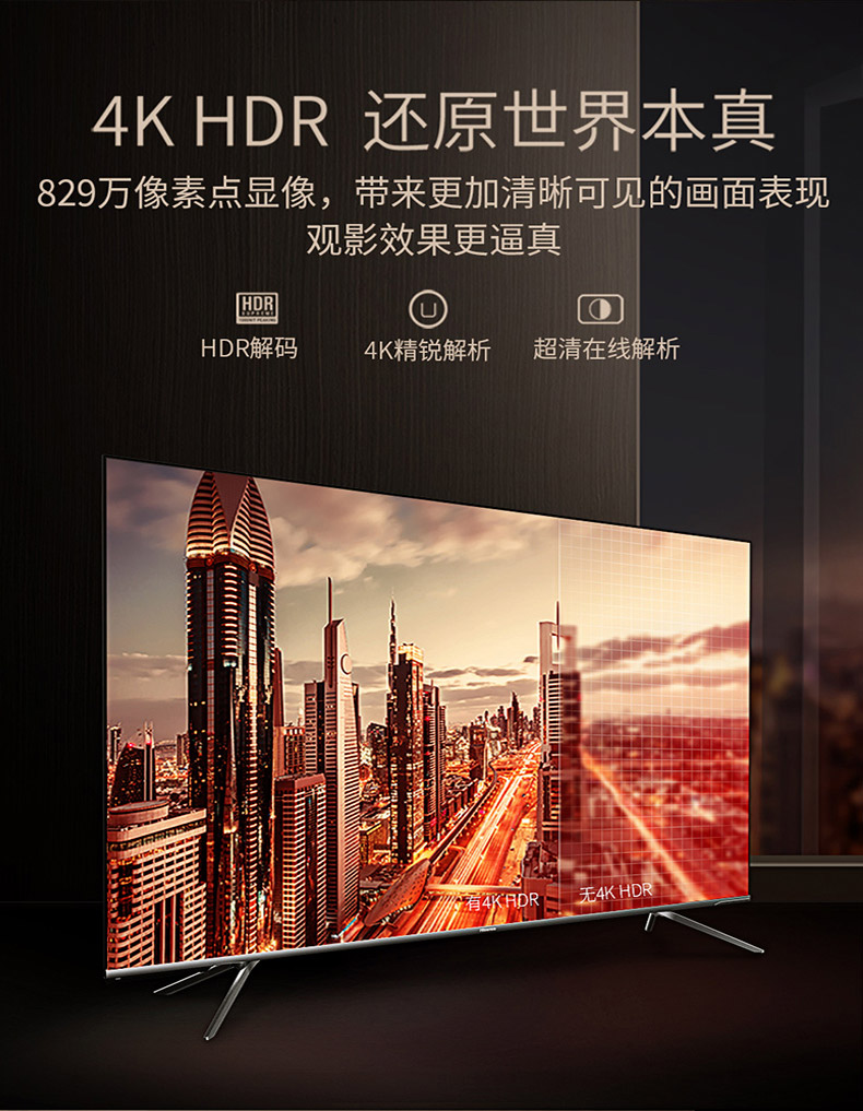 海信 65英寸 4K超清 全面屏AI声控液晶电视 图10