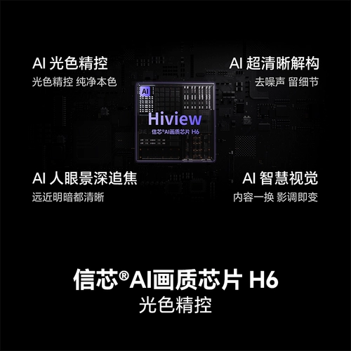 Hisense TV E7N Pro 100-дюймовый телевизор U+MiniLED с обсидиановым экраном, субсидируемый по программе trade-in