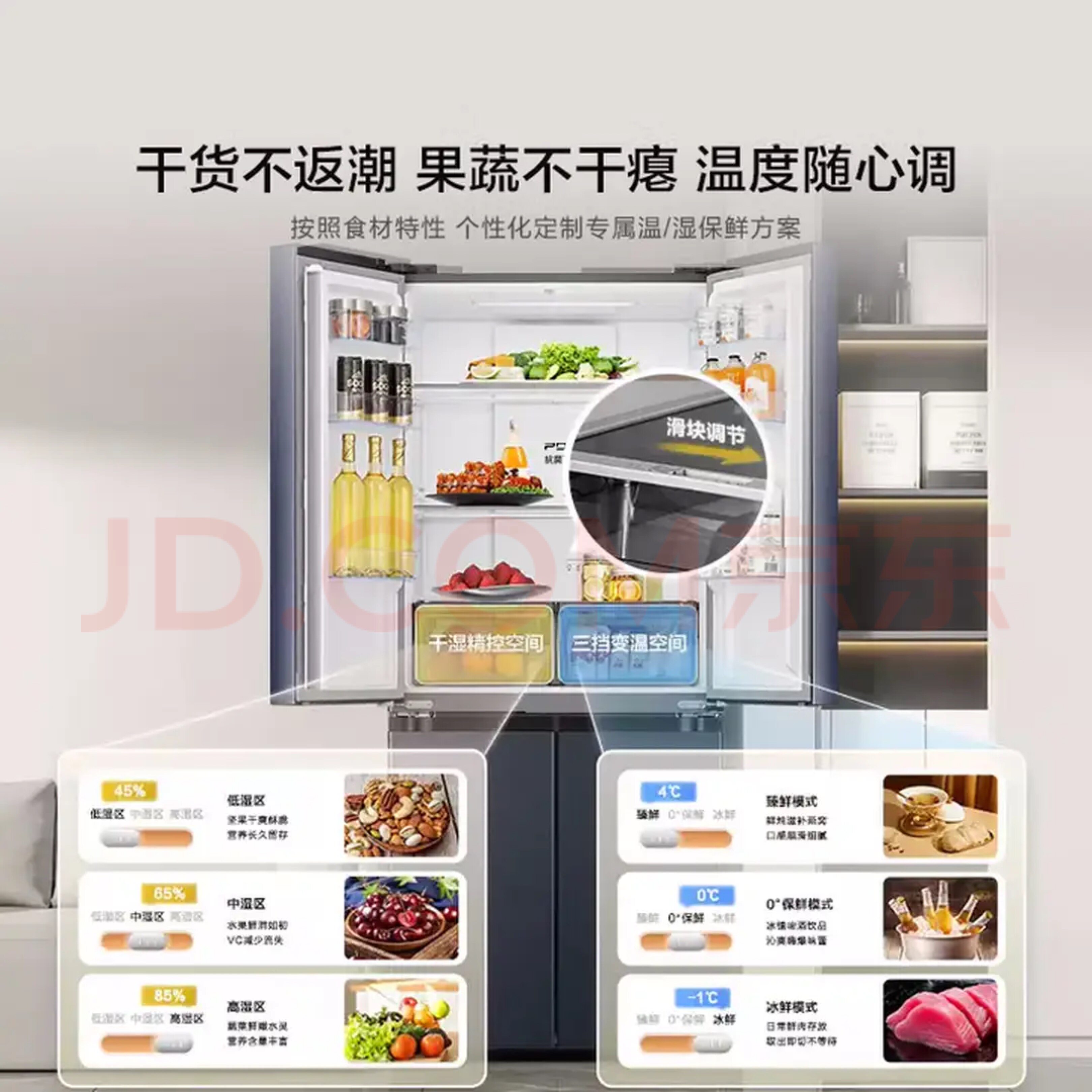 海信BCD-518S3CNKQD冰箱图片