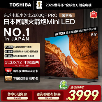 New toshiba tv 55-inch mini led 4k lcd flat panel replacement subsidy z600qf pro