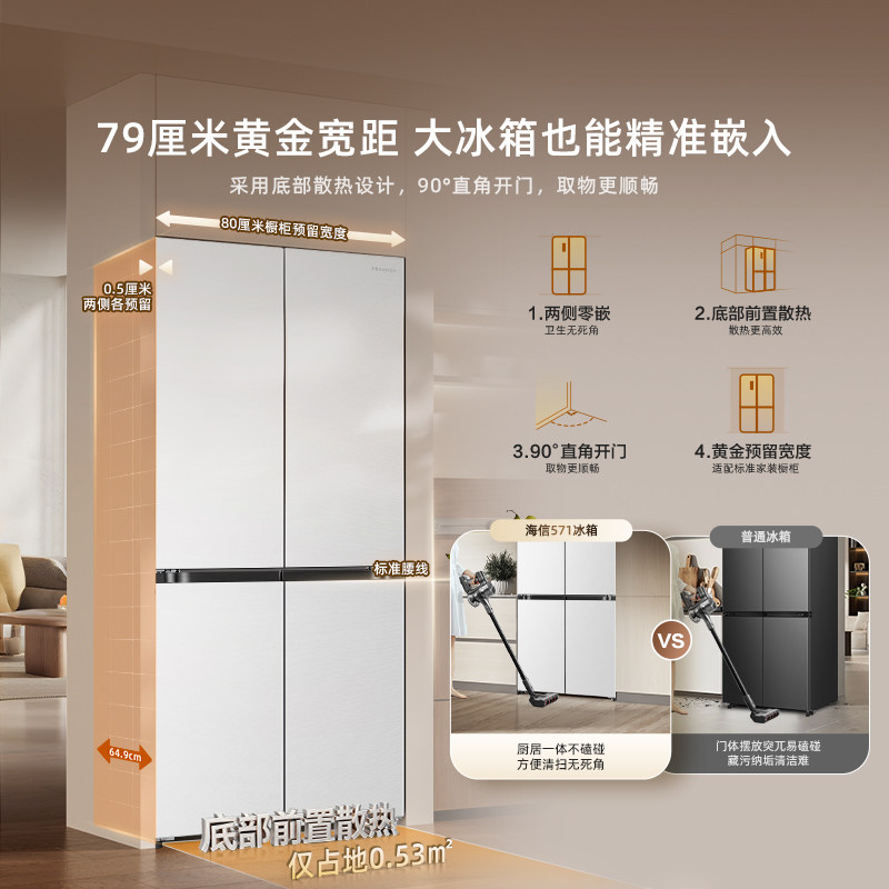 海信BCD-571E5SCQKD冰箱图片