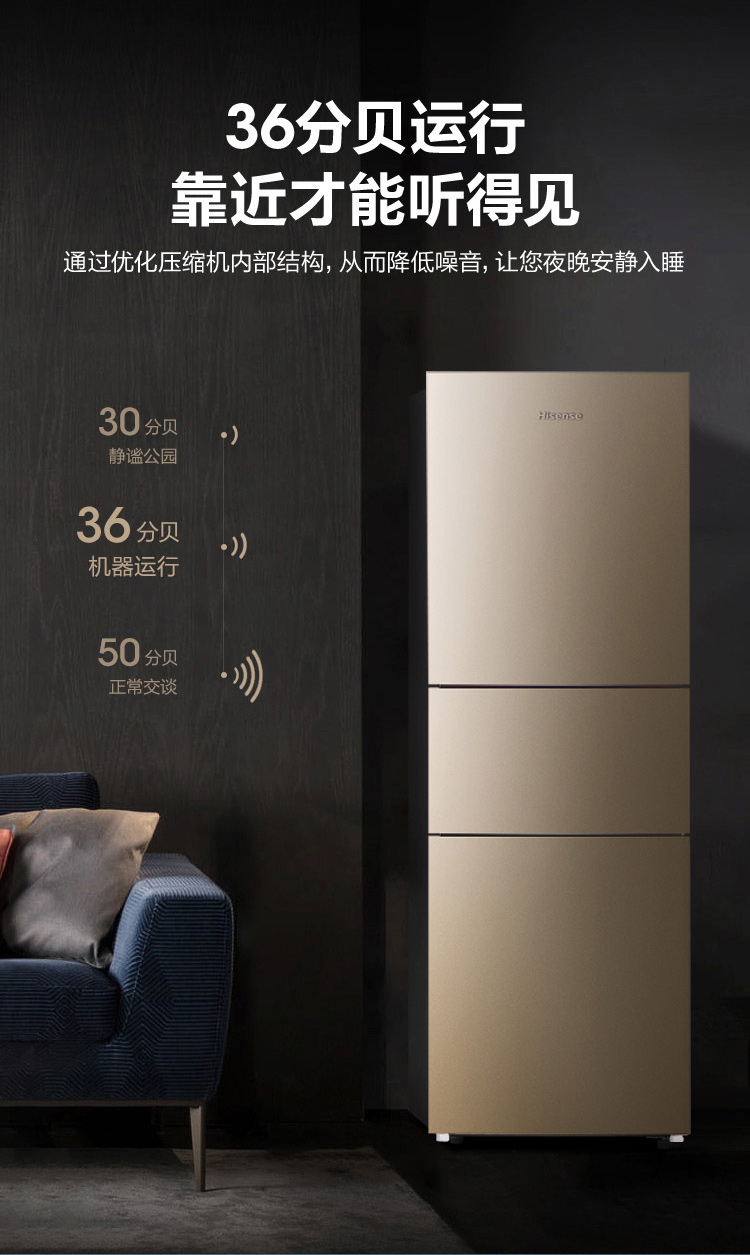 海信 三开门节能电冰箱 220L 图3